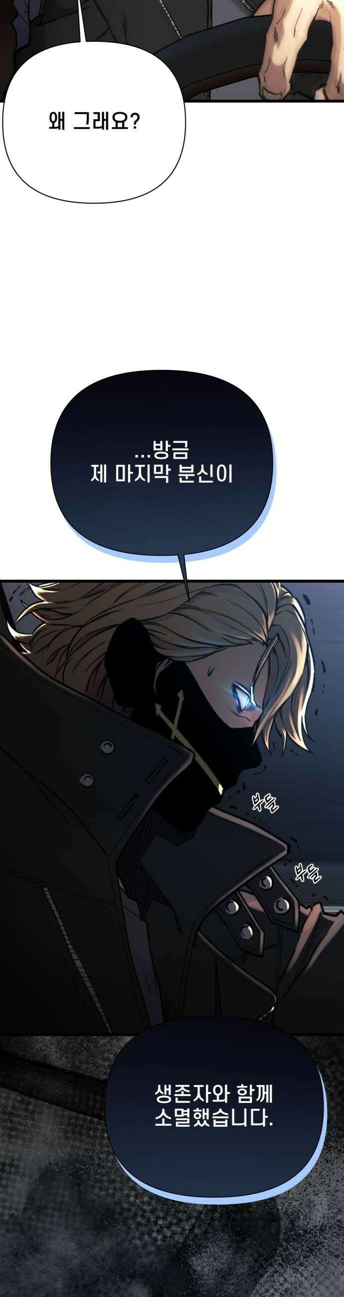 저승침공 12화 63