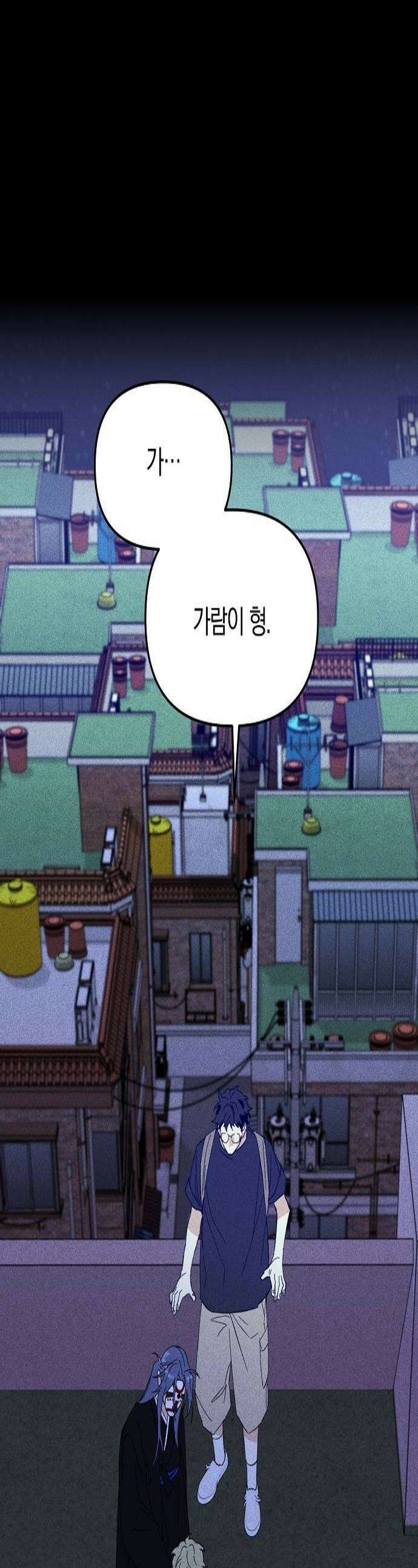 땅의기록 9화 1