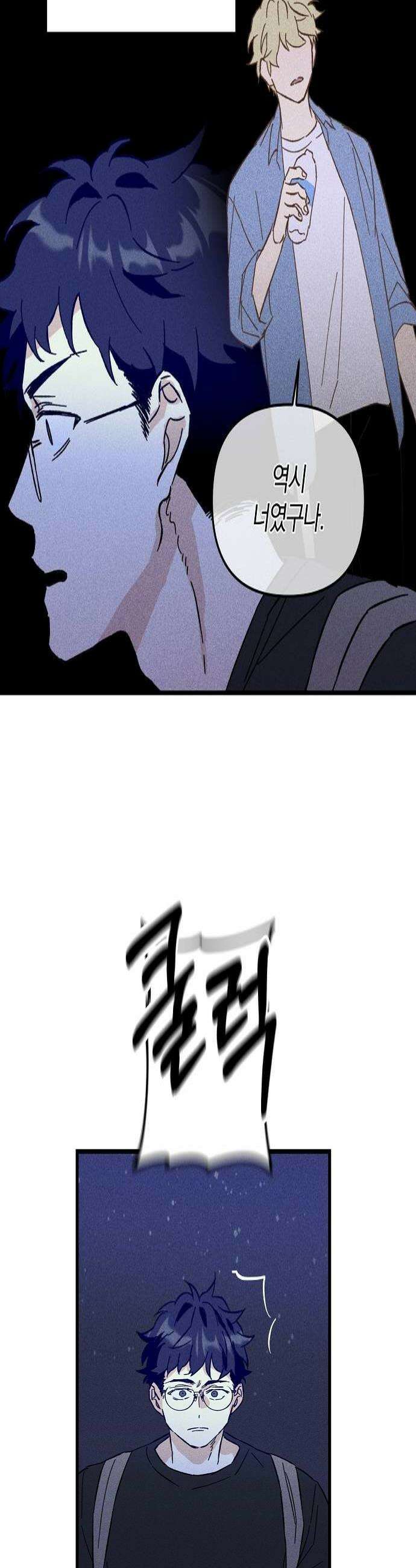 땅의기록 9화 4