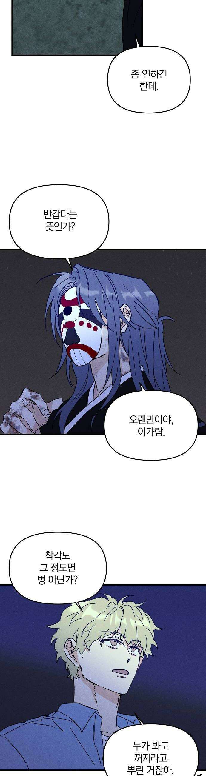 땅의기록 9화 6