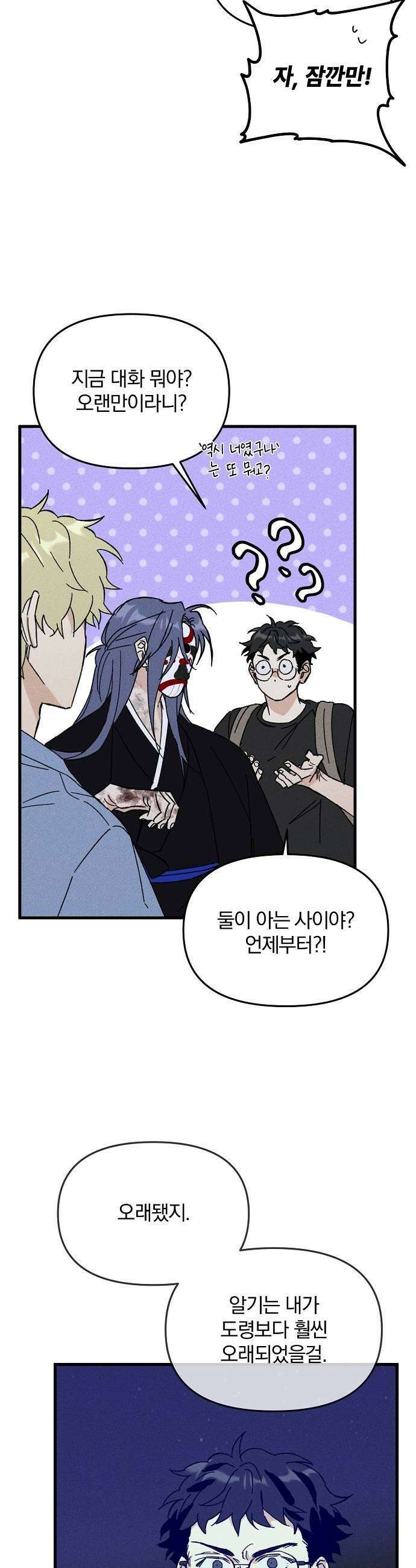 땅의기록 9화 7