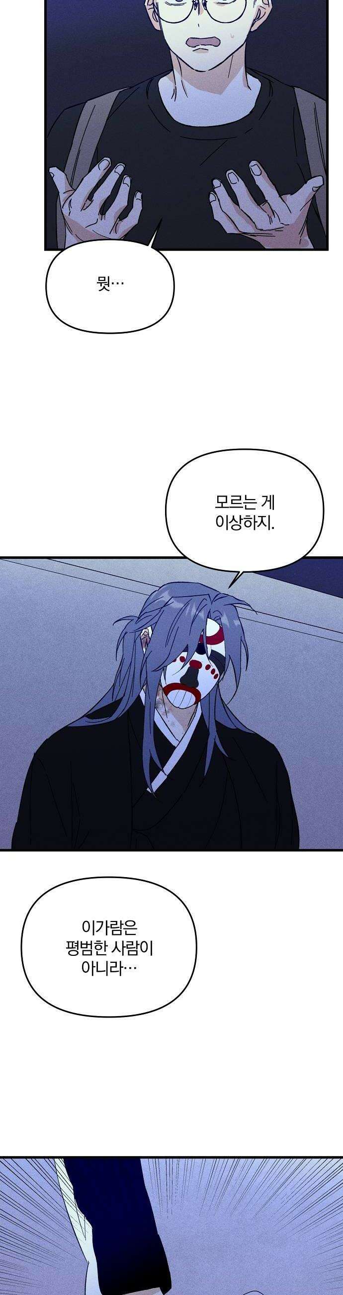 땅의기록 9화 8