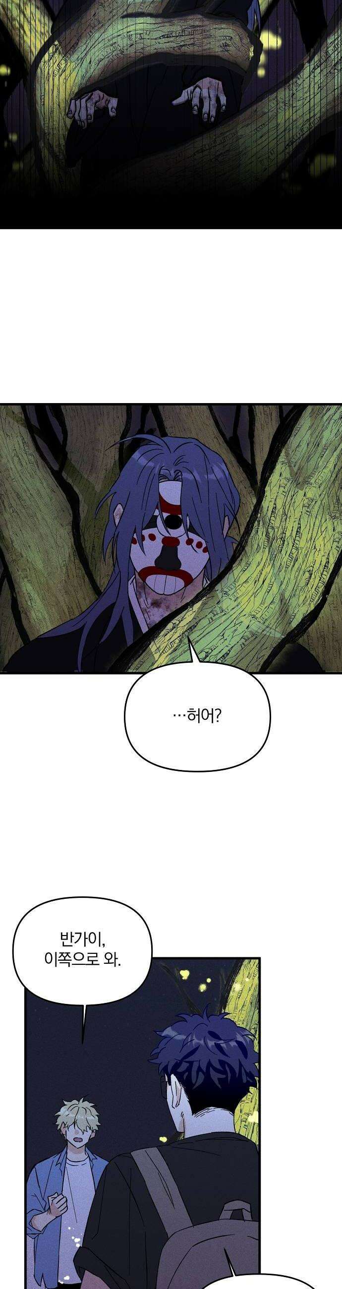 땅의기록 9화 14