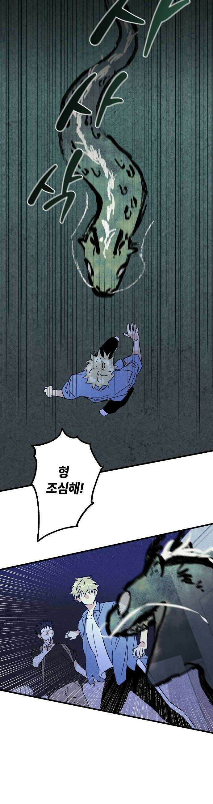 땅의기록 9화 22