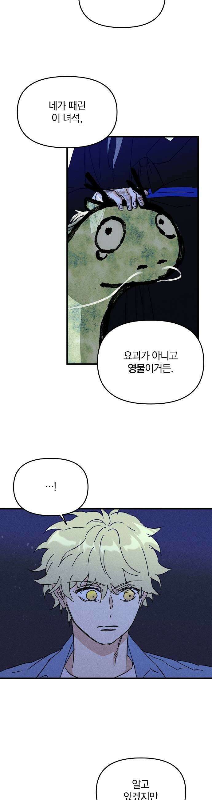 땅의기록 9화 27