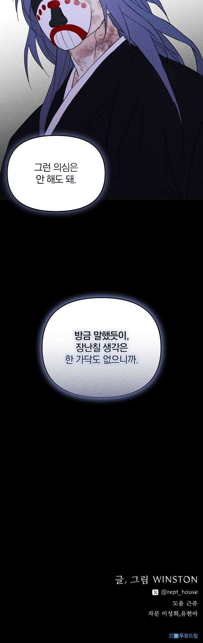 땅의기록 9화 36