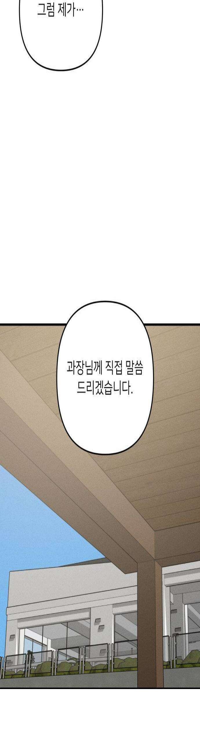 누가 어른 되면 다 된댔어? 55화 4