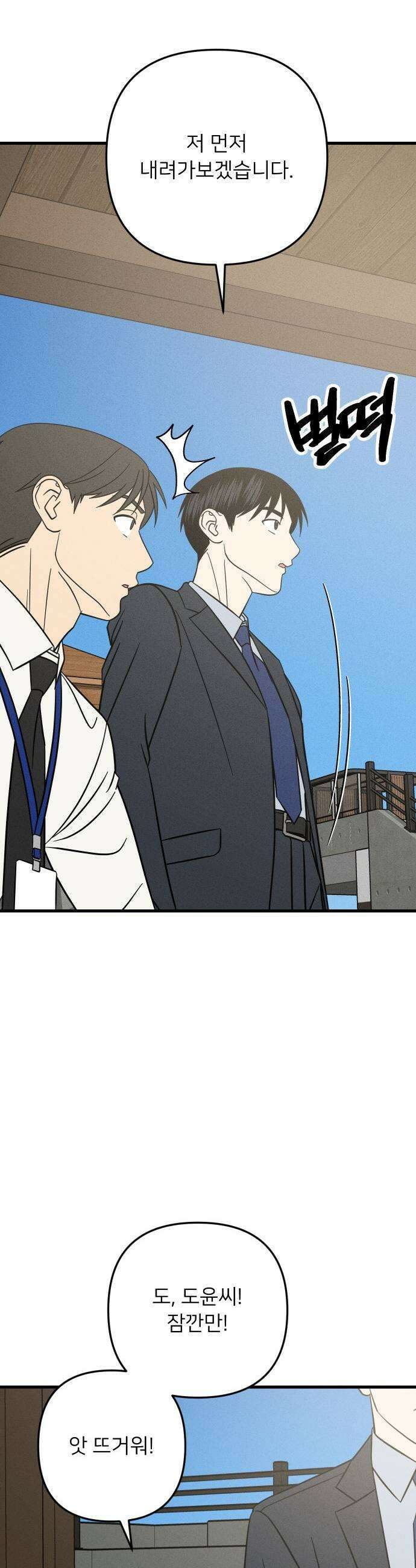 누가 어른 되면 다 된댔어? 55화 5