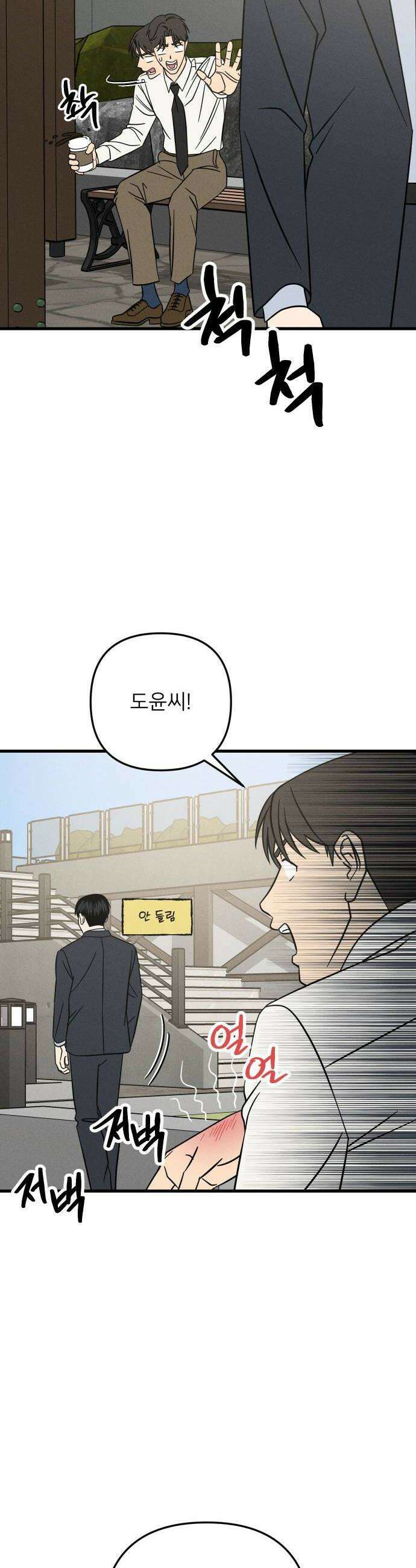 누가 어른 되면 다 된댔어? 55화 6