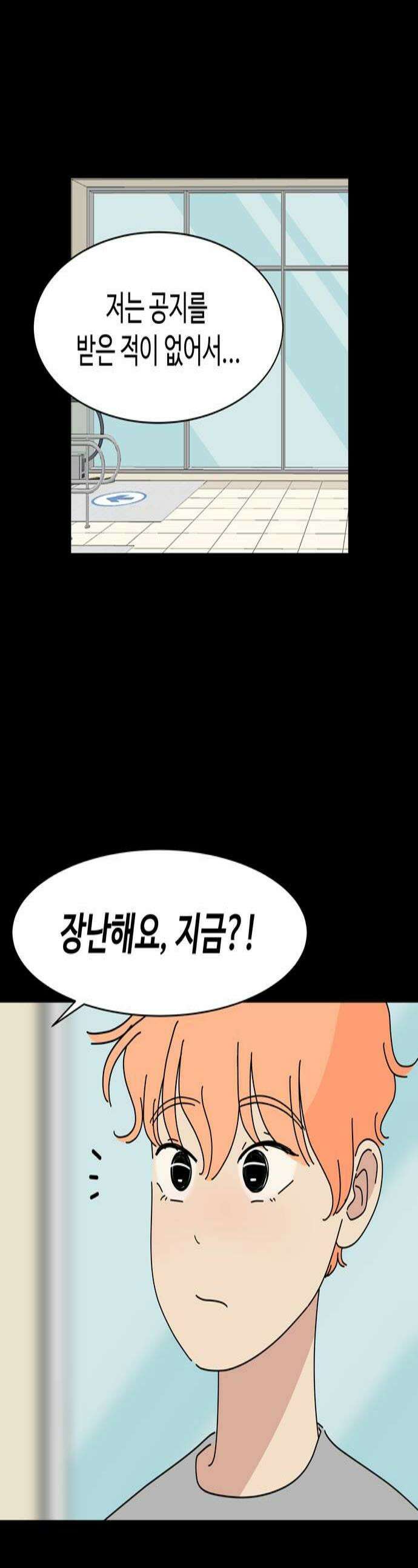 이상한 나라의 솔 31화 좋은 것 2 1