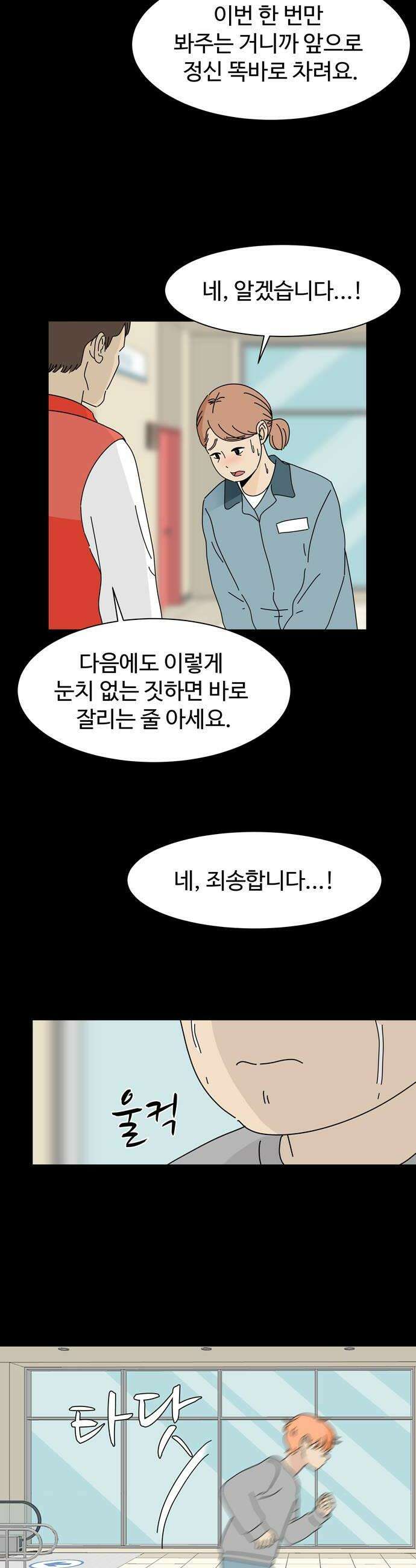 이상한 나라의 솔 31화 좋은 것 2 6