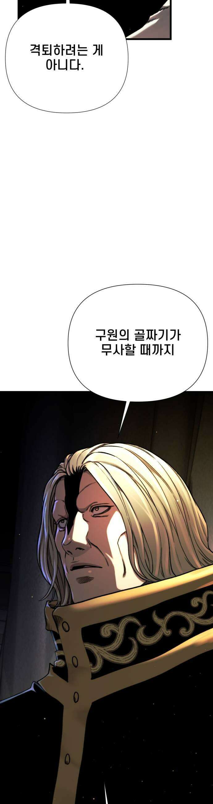 저승침공 14화 11