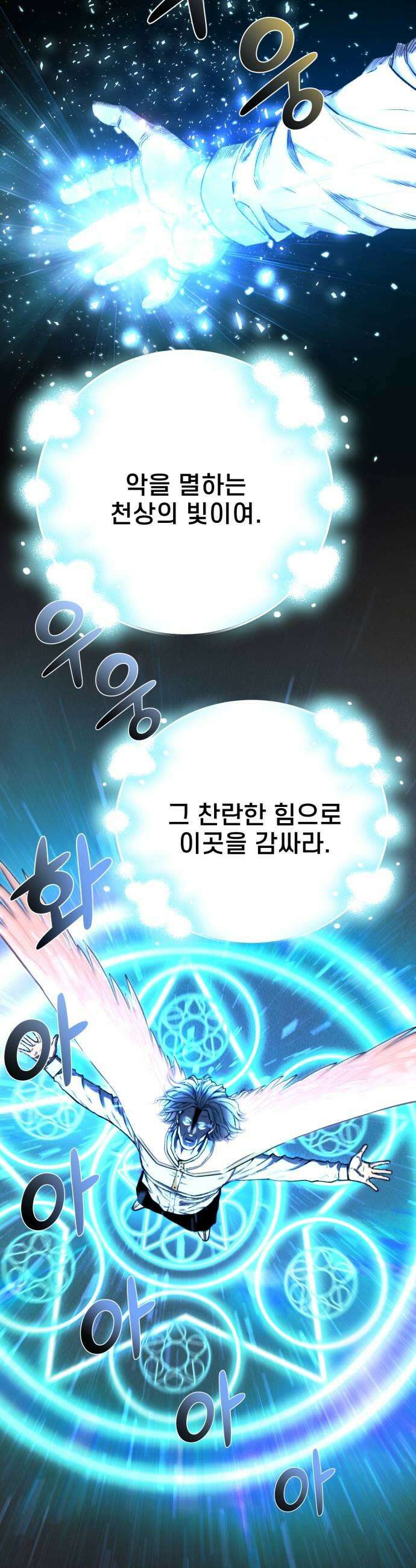 저승침공 14화 15
