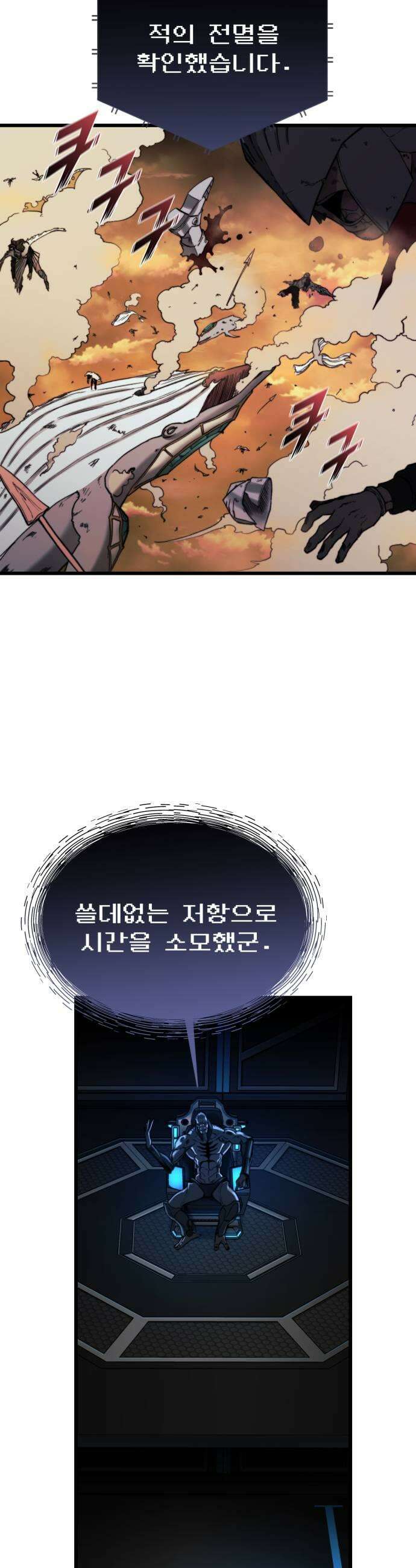 저승침공 14화 17