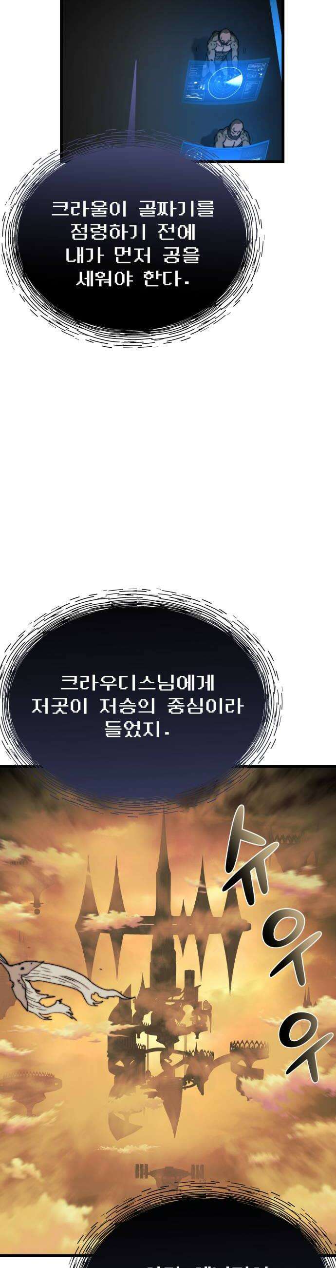 저승침공 14화 18
