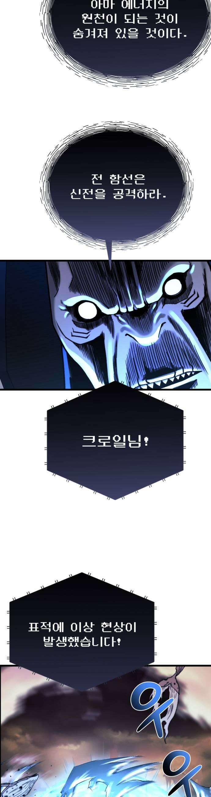 저승침공 14화 19