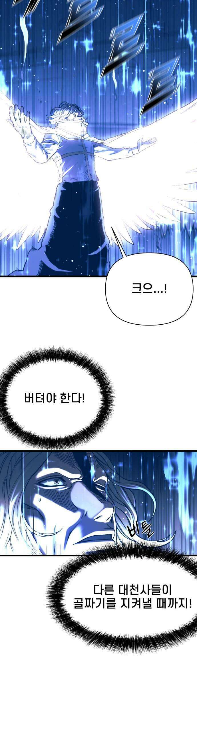 저승침공 14화 23