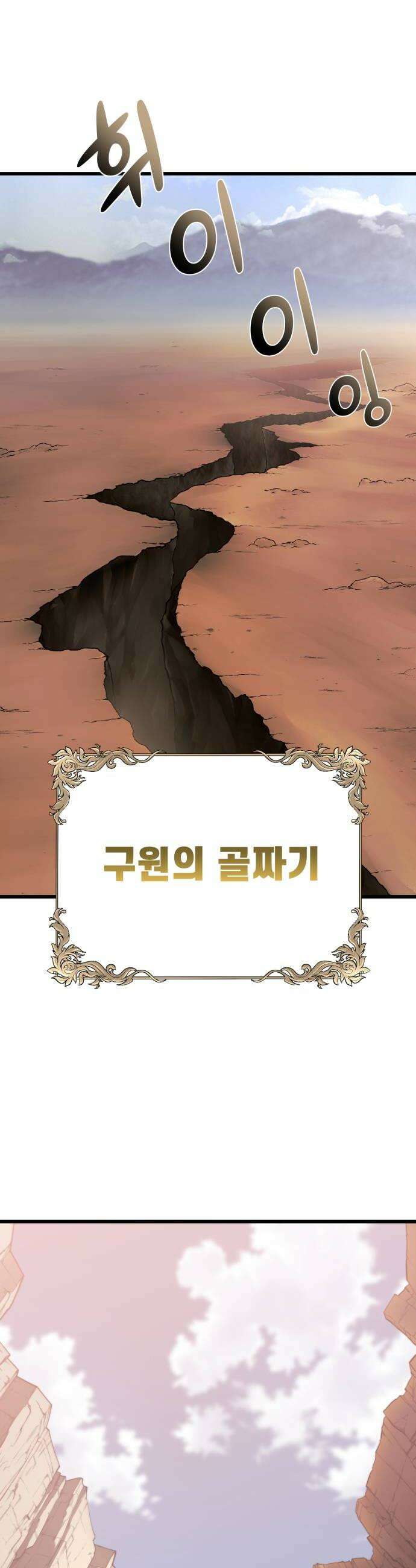 저승침공 14화 24