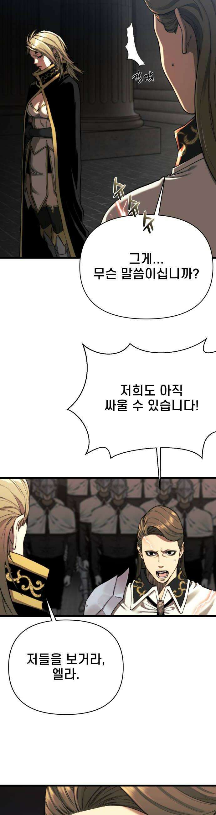 저승침공 14화 28