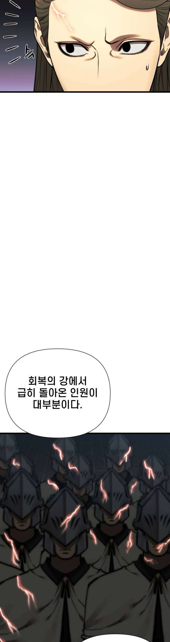 저승침공 14화 29