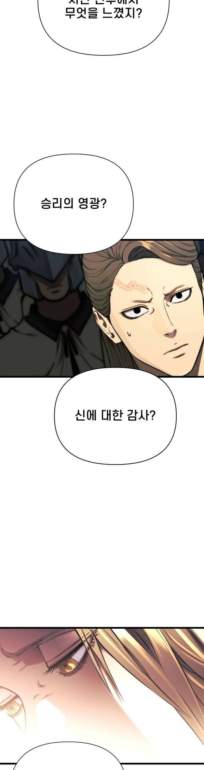 저승침공 14화 31
