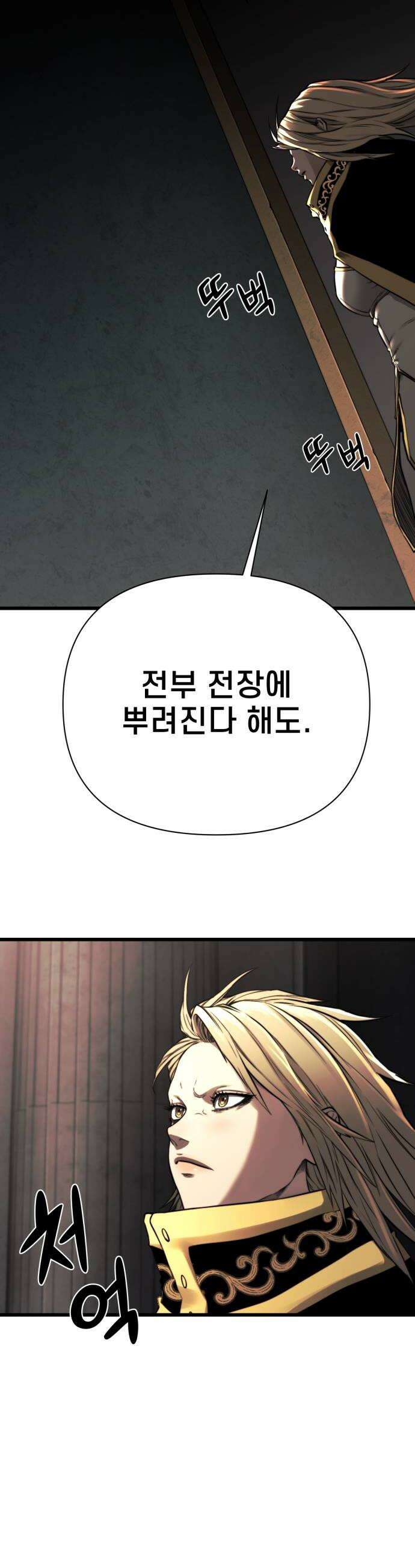 저승침공 14화 34