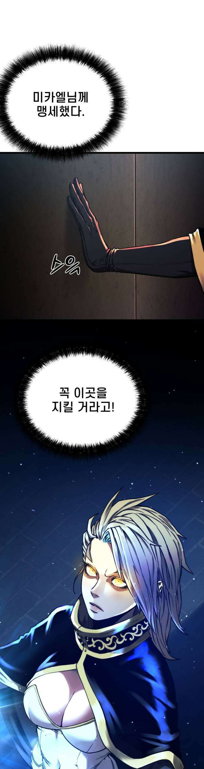 저승침공 14화 35
