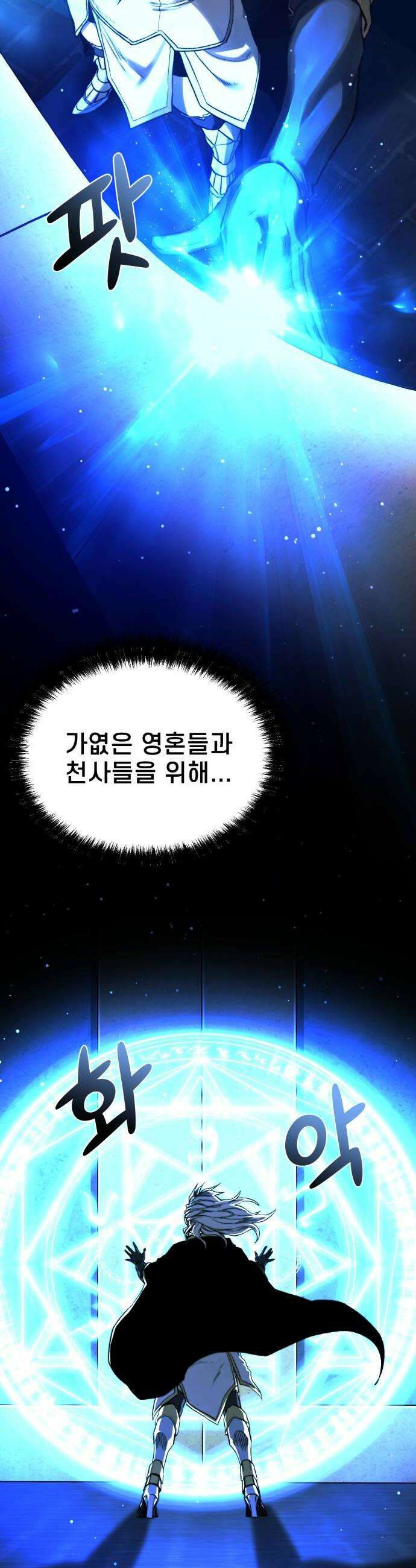 저승침공 14화 36