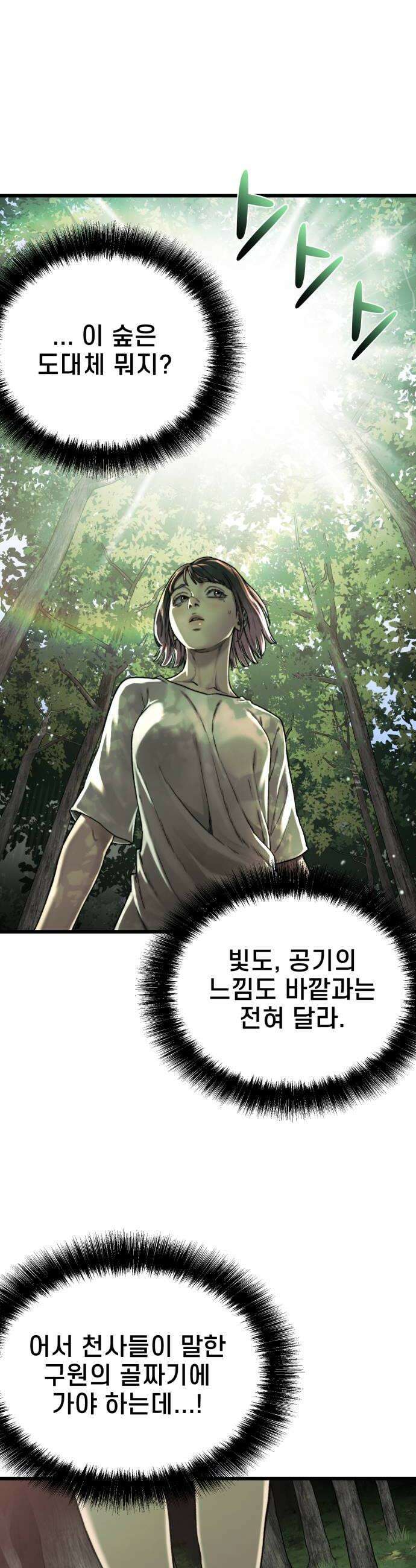 저승침공 14화 42