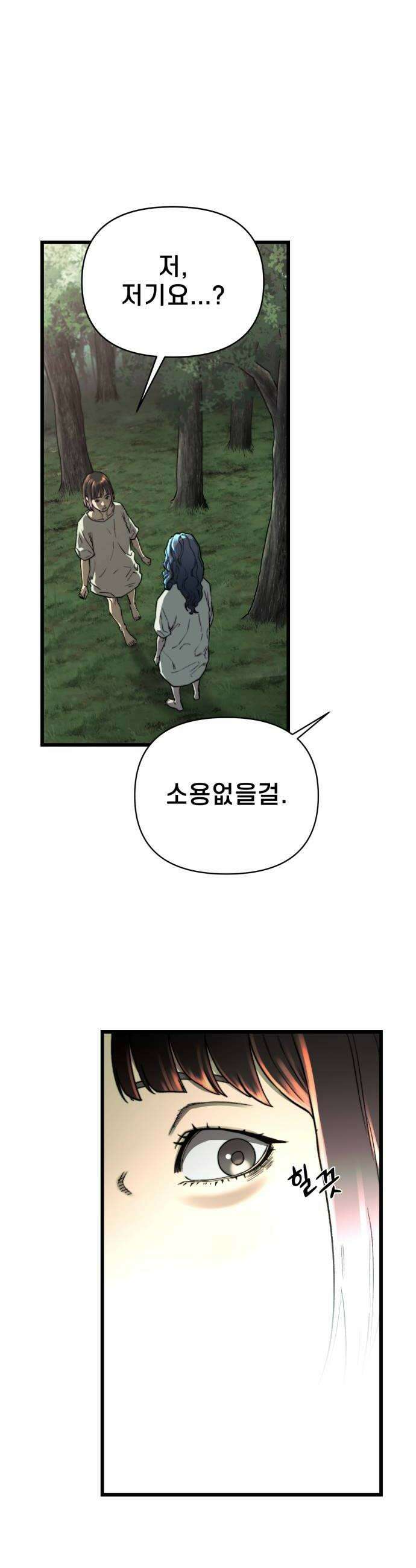 저승침공 14화 46