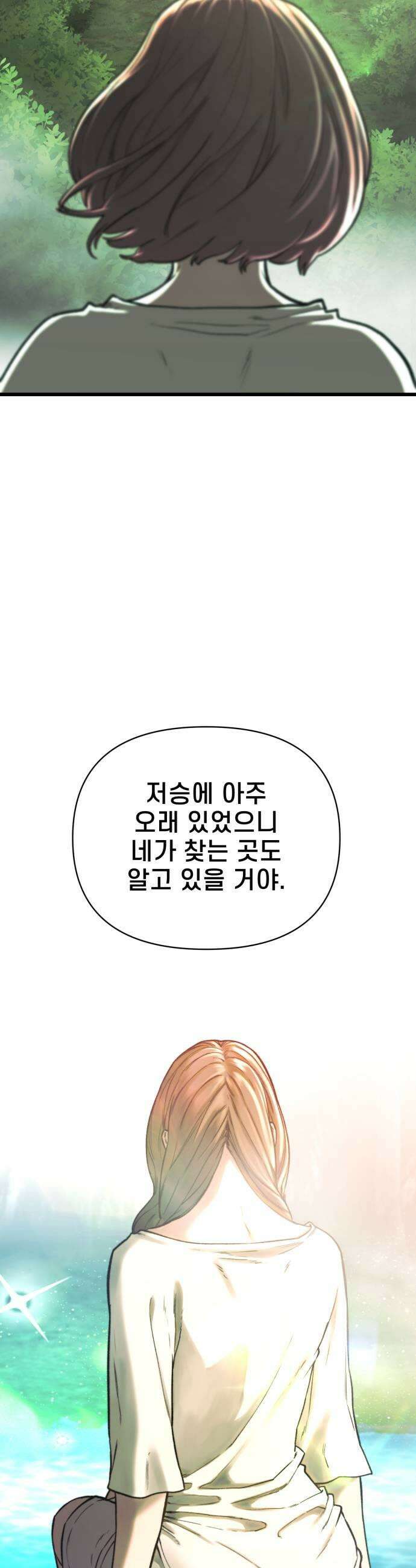 저승침공 14화 55