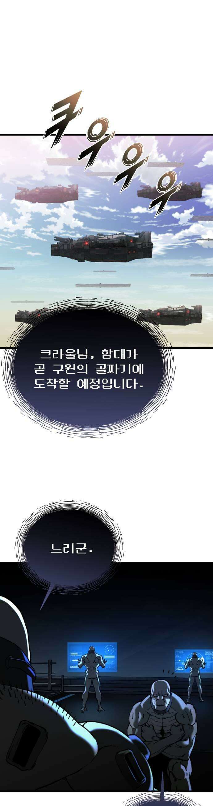 저승침공 14화 59