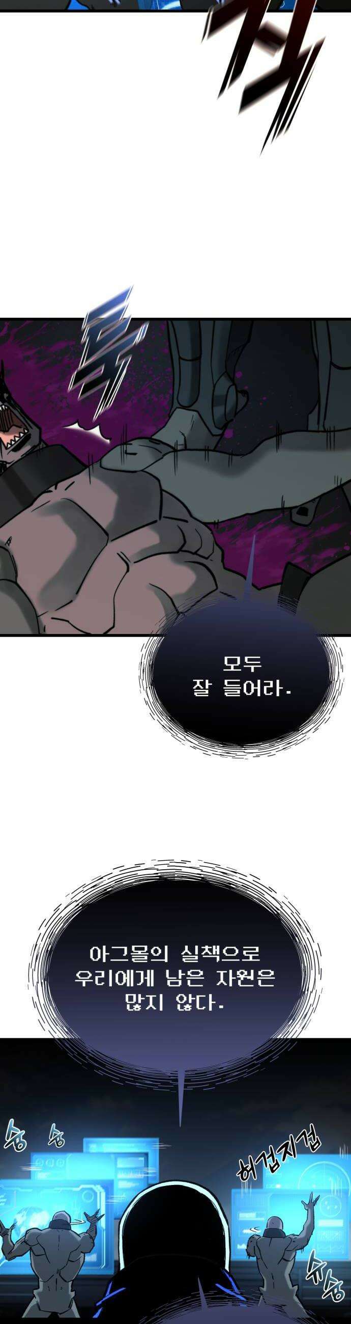 저승침공 14화 62