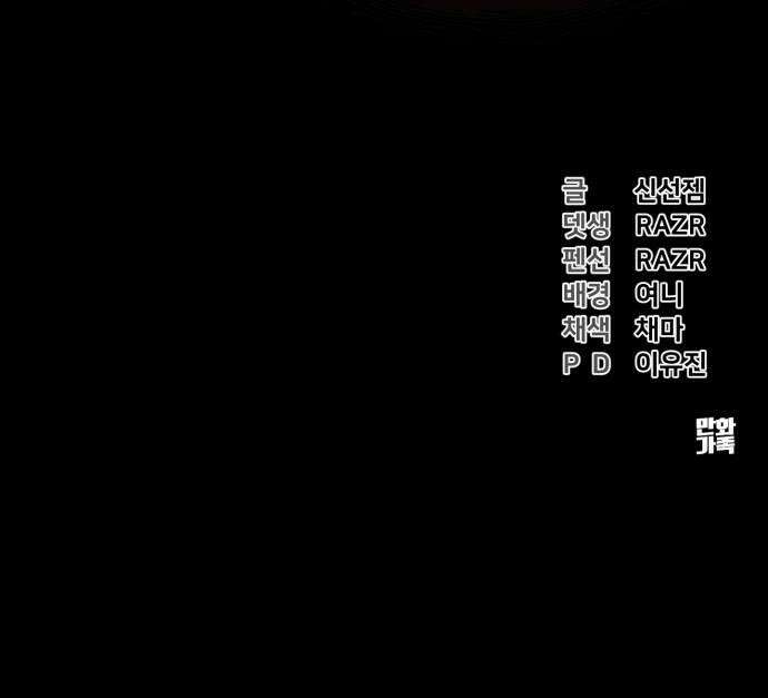 저승침공 14화 64