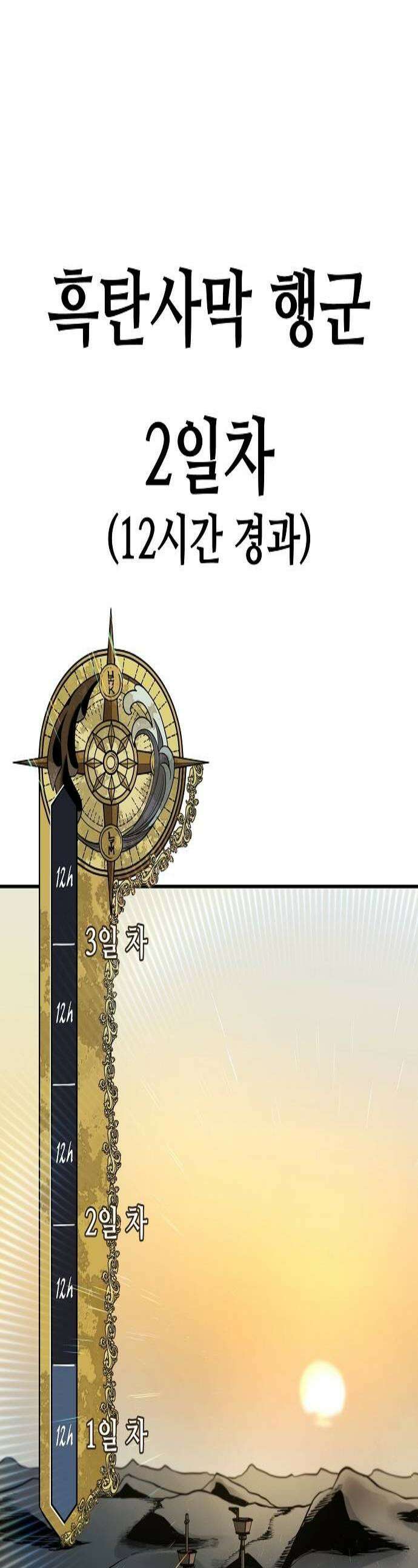 미모사 34화 1