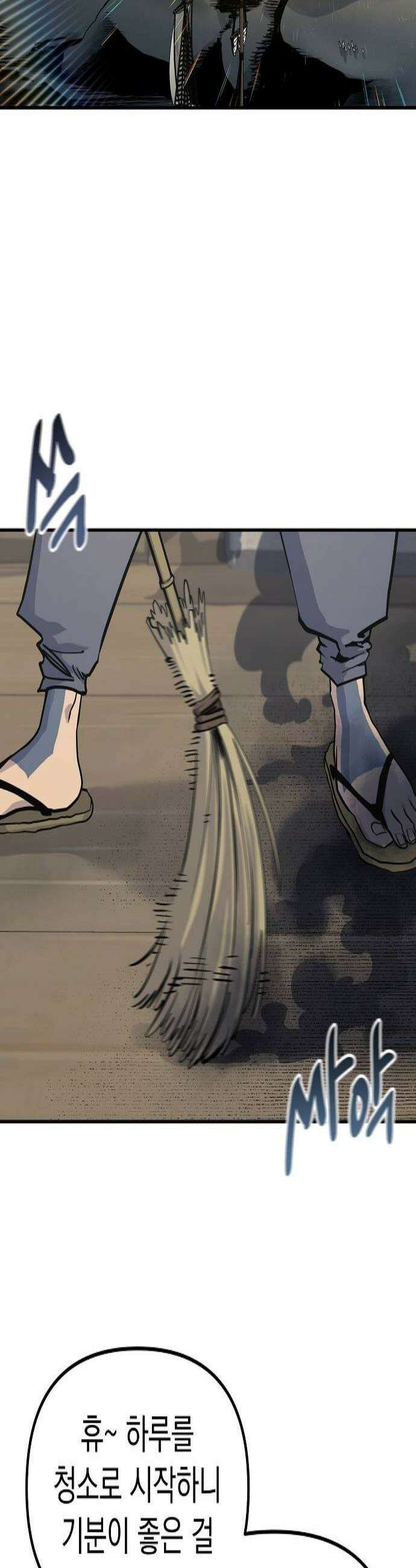 미모사 34화 2