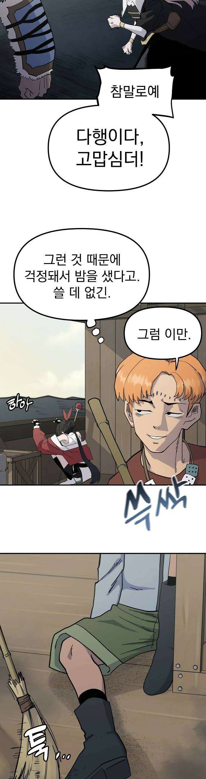 미모사 34화 6