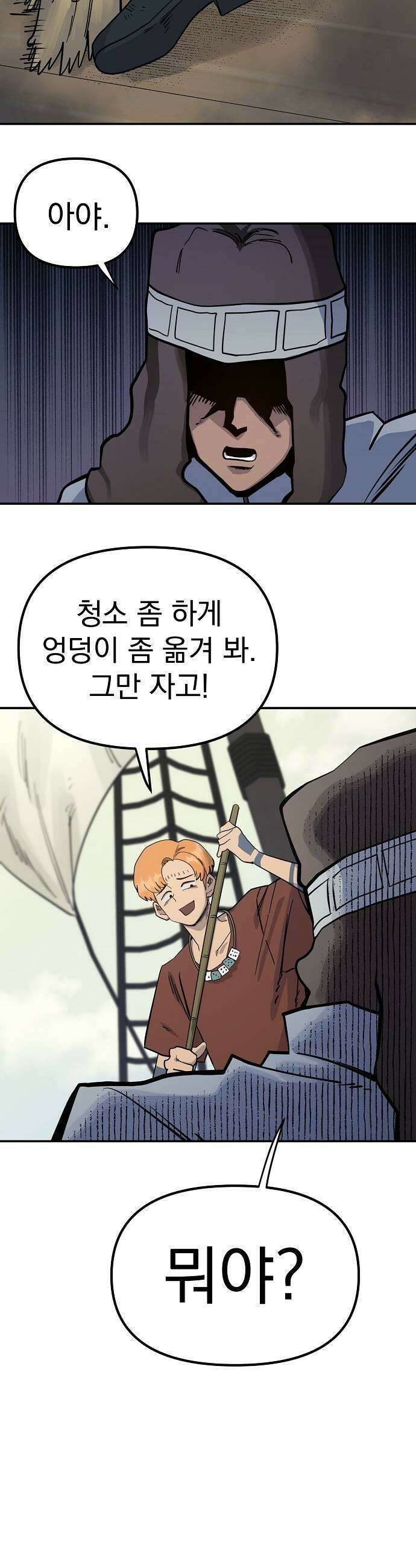 미모사 34화 7