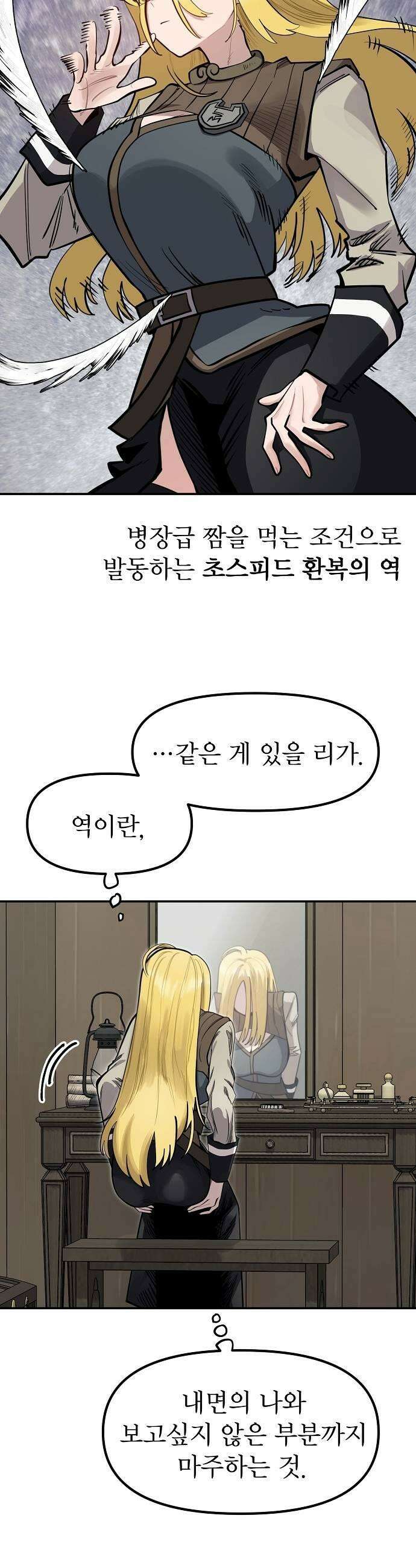미모사 34화 9