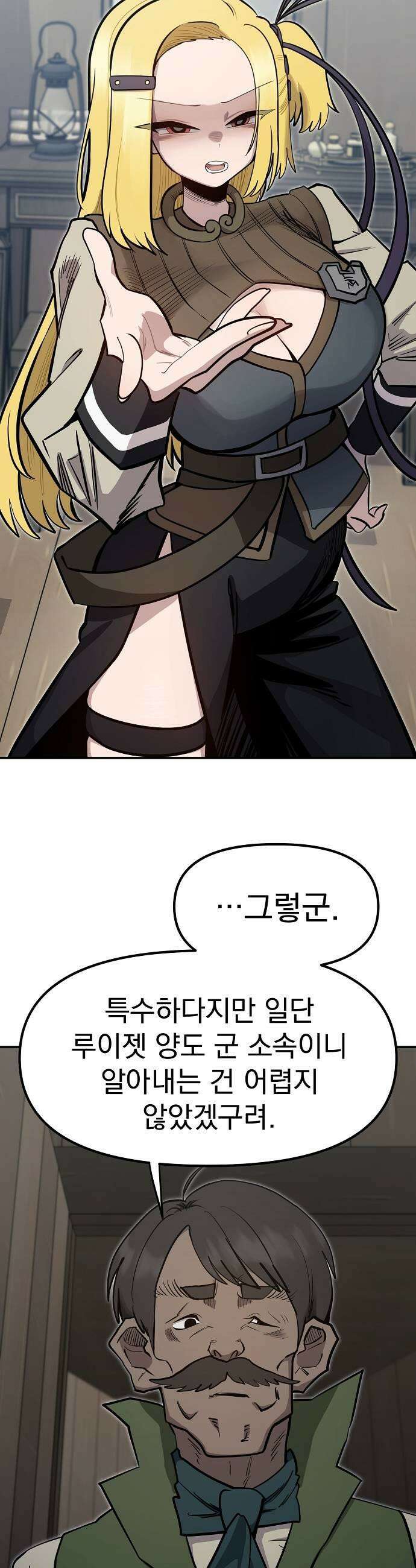 미모사 34화 13
