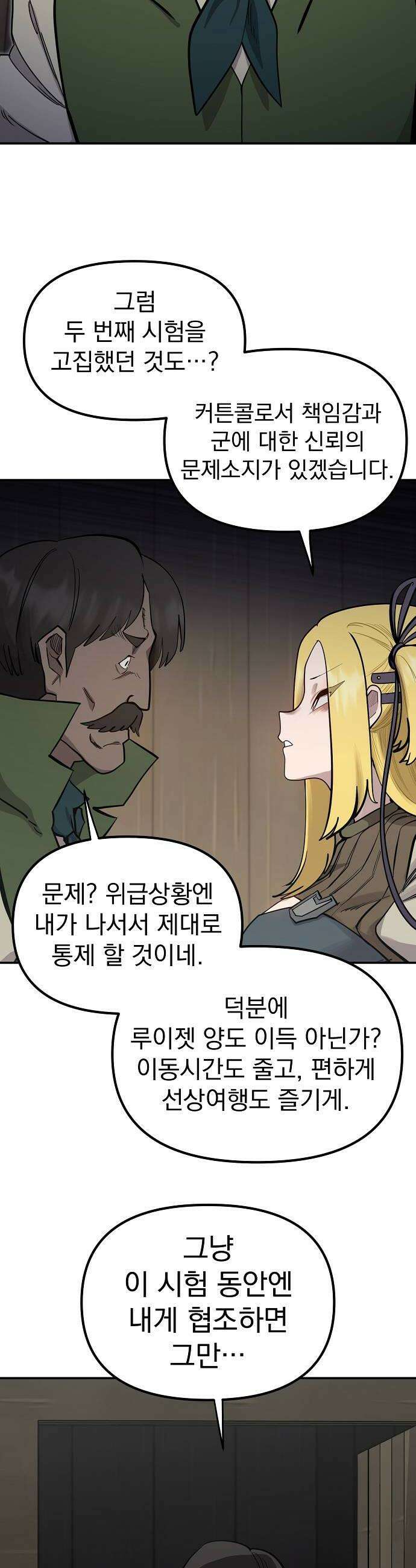 미모사 34화 14