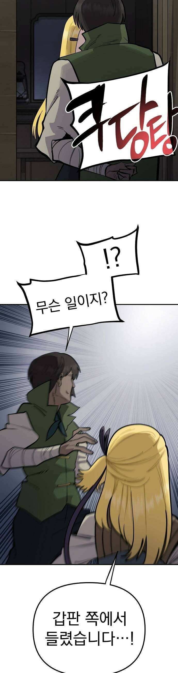 미모사 34화 15