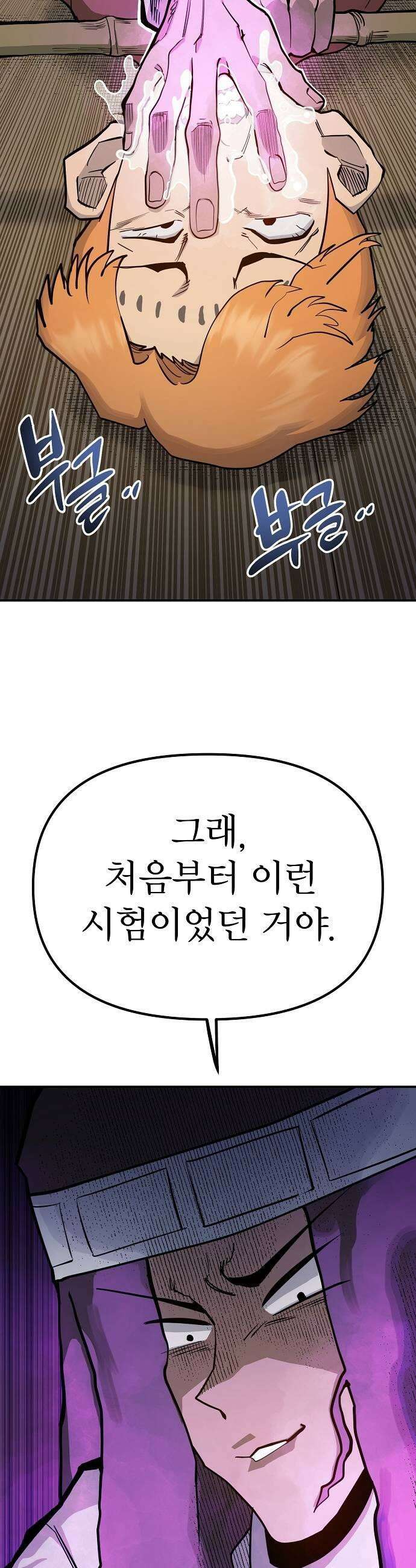 미모사 34화 17