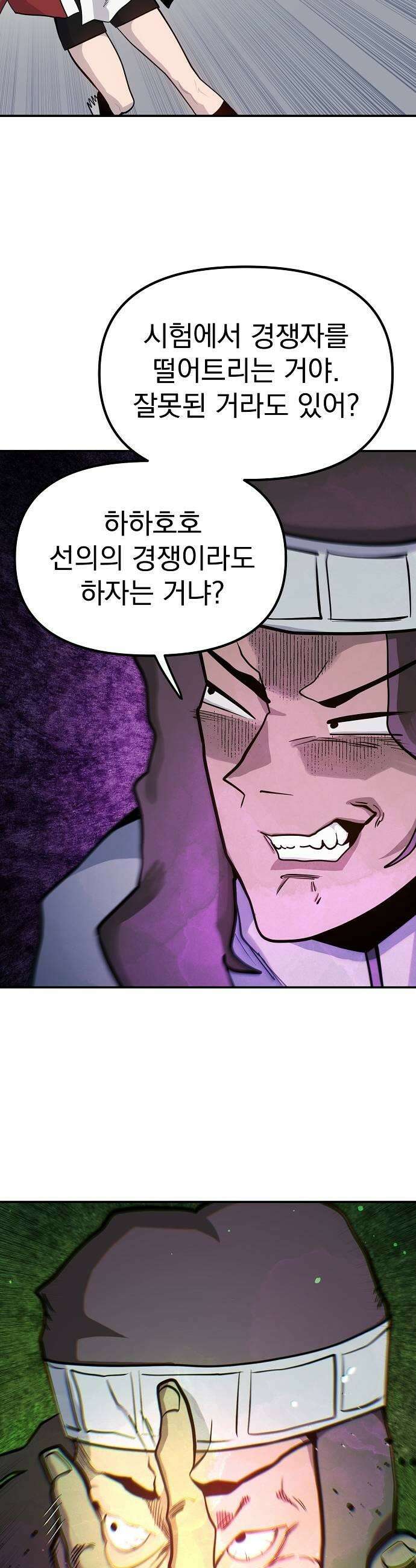 미모사 34화 19