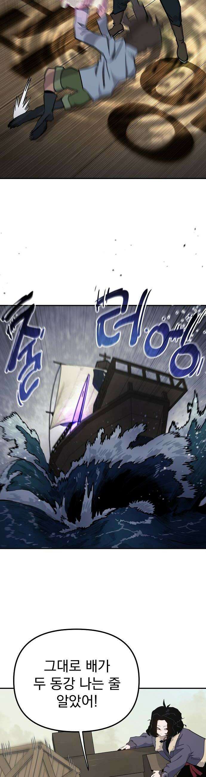 미모사 34화 26