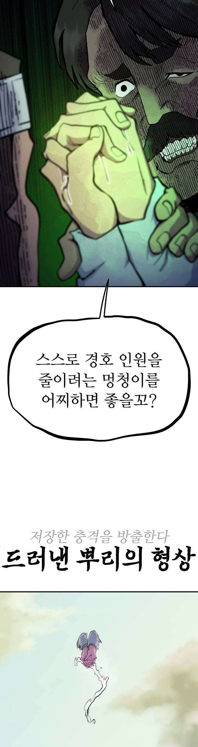 미모사 34화 29