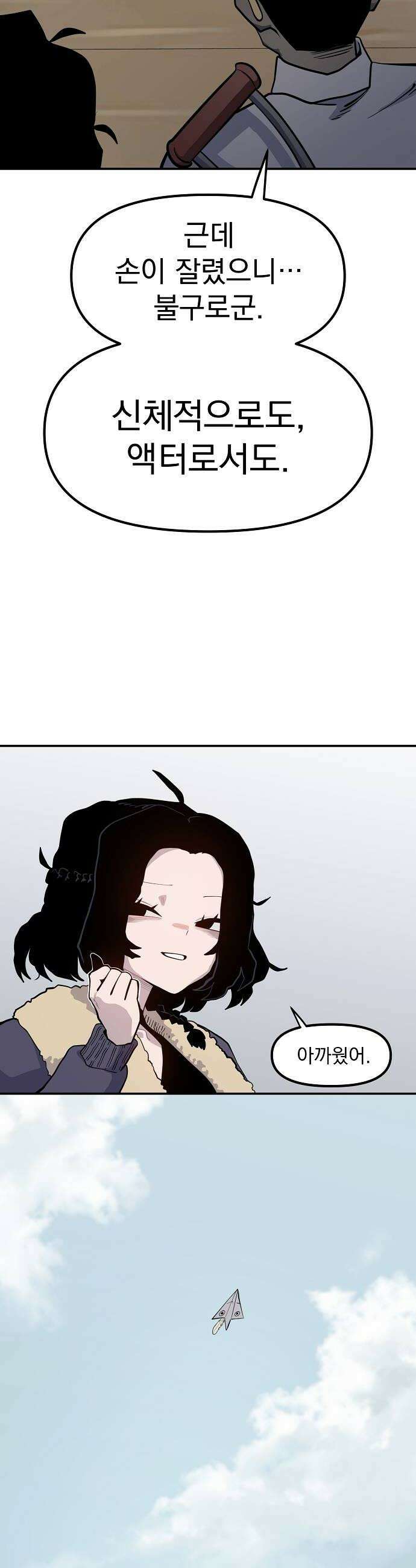 미모사 34화 32