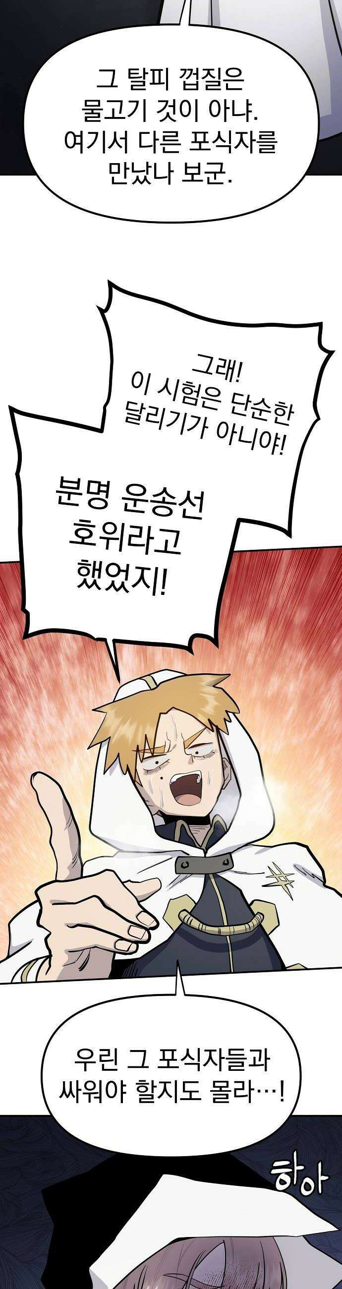 미모사 34화 34