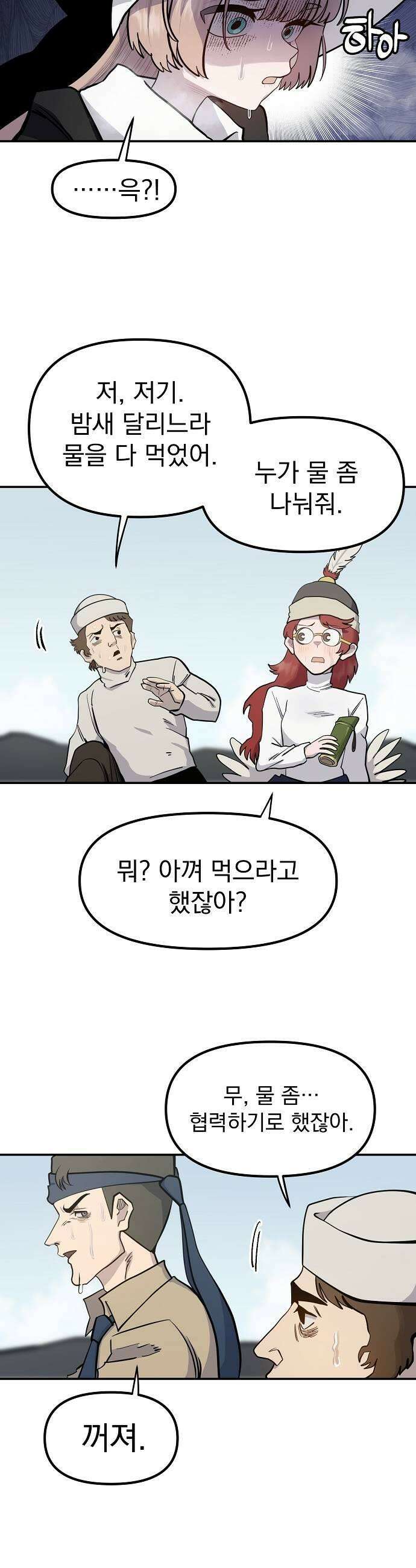 미모사 34화 35