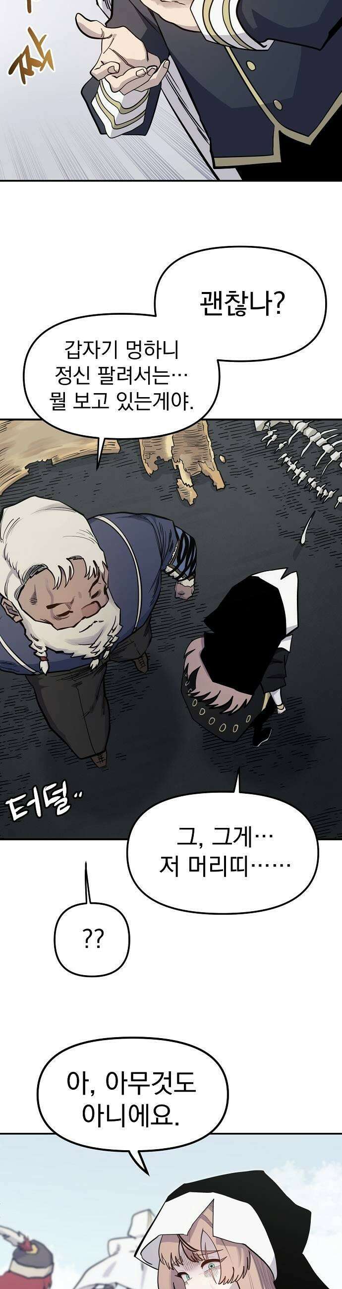 미모사 34화 41
